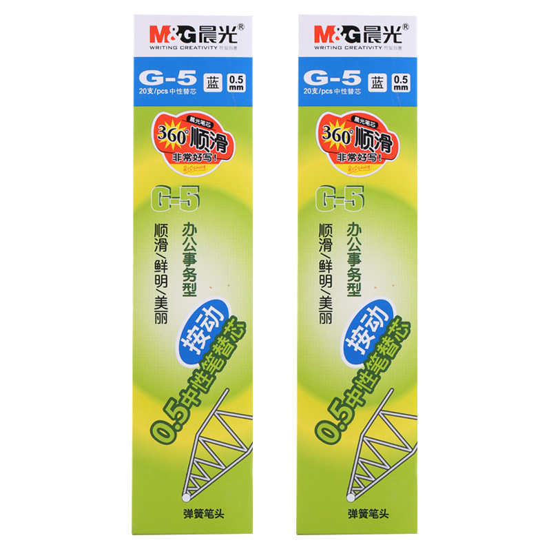 晨光按动替芯20支*2盒0.5独立包装书写方便蓝色G-5B高清大图