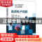 正版 高频电子线路(电工电子基础课程系列教材十三五江苏省高等学