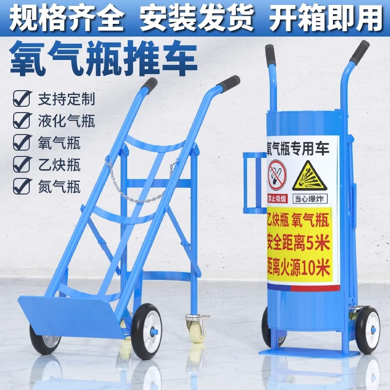 赫德世嘉(HEARDSGA)钢瓶手推氧气乙炔推车40L氧气瓶推车乙炔搬运车氩氮气液化气氧气车