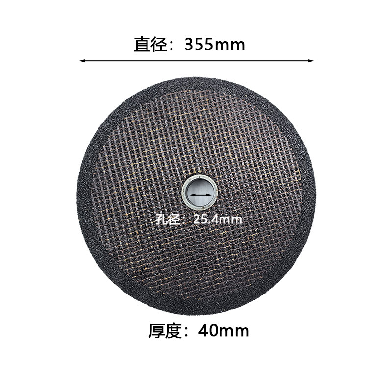 言臻 砂轮片 355*40*25.4mm 片高清大图