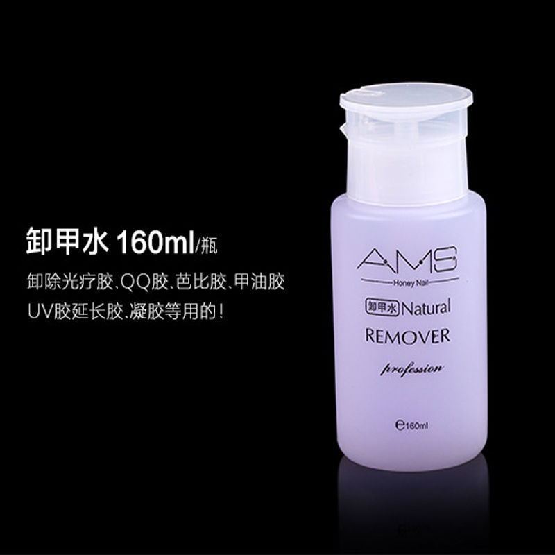 美甲专用卸甲水大瓶按压式卸指甲油胶清洁剂卸甲包卸甲巾洗甲水 卸甲水一瓶