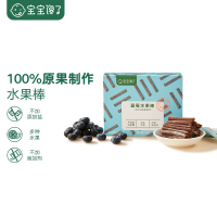宝宝馋了无添加儿童零食蓝莓水果条水果棒单盒装45g