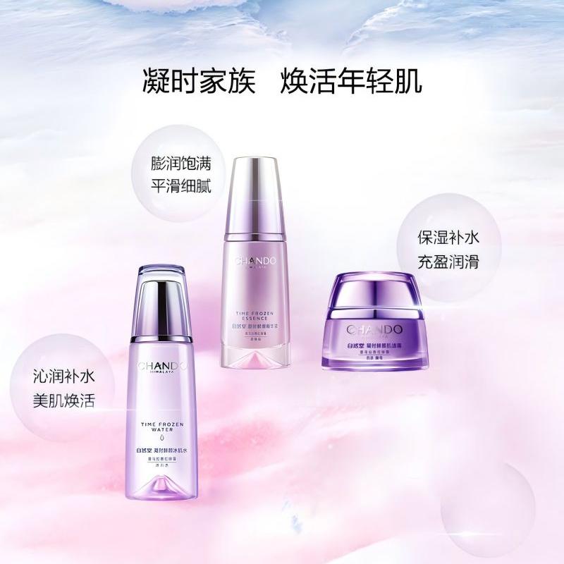 自然堂(CHANDO) 凝时鲜颜肌活精华抗皱滋润三件套(水霜精套)高清大图