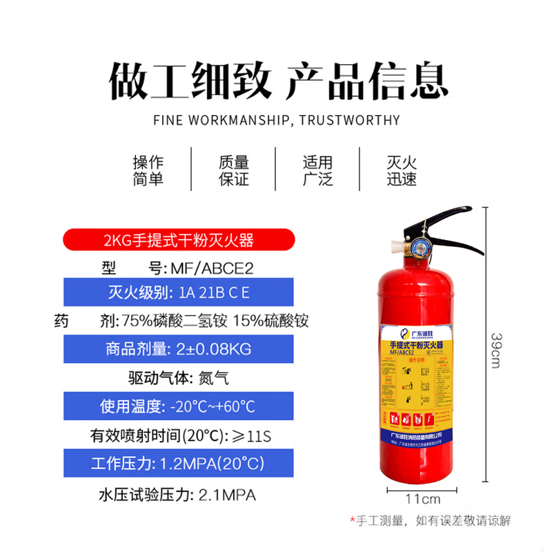诚胜消防25年新国标MF/ABCE2 手提式干粉灭火器 2公斤 单位:个高清大图