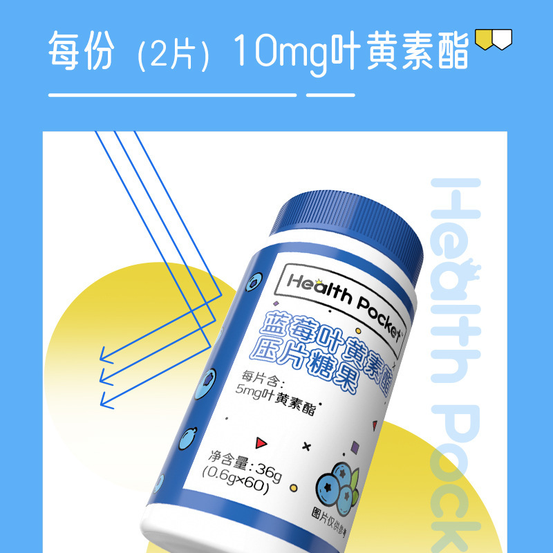 诺特兰德 蓝莓叶黄素酯压片糖果 9瓶高清大图