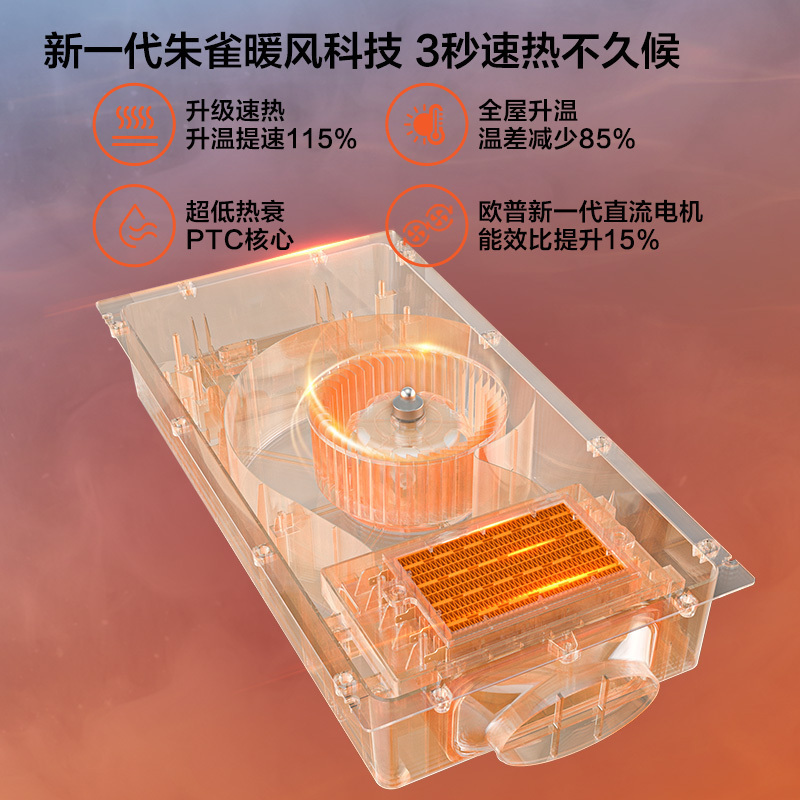 欧普照明直流变频风暖浴霸灯排气扇一体集成吊顶暖风机 A[功率升级!][按键款F153]四周进风/循环加热(大板开关)