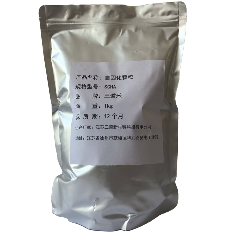自固化颗粒（1kg/袋）SGHA 袋