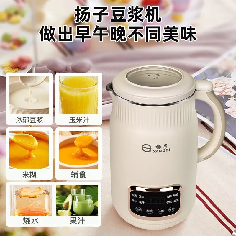 扬子破壁机正品H009大容量低音免滤免泡家用多功能1199ml