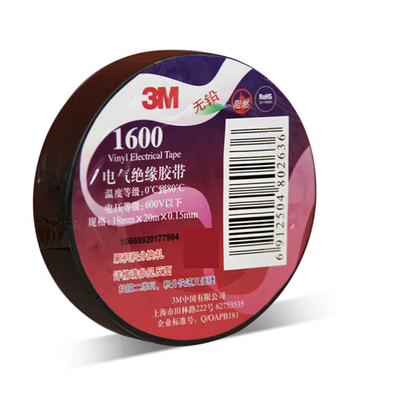 工具库 3M 1600# 无铅电气(电工)绝缘胶带 白色 10个装