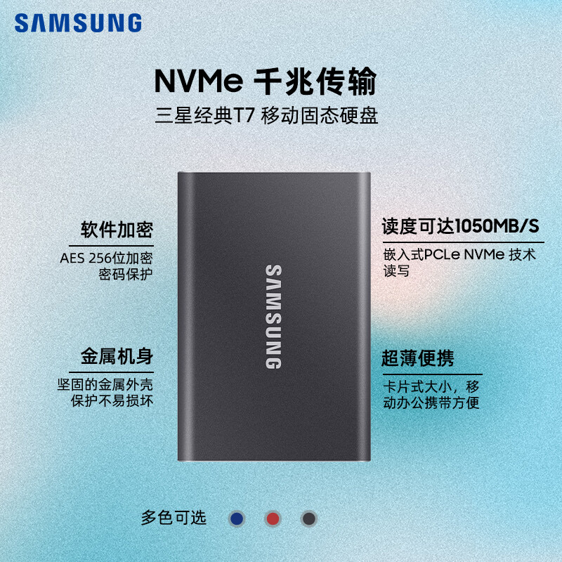 三星(SAMSUNG) T7 1TB Type-c USB 3.2 移动固态硬盘高清大图