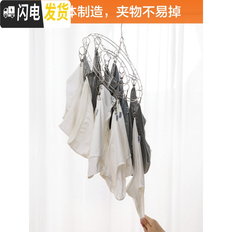 三维工匠多功能不锈钢防风多夹子晾衣架宿舍用袜子架学生儿童晾衣夹 双层圆形22夹 1个