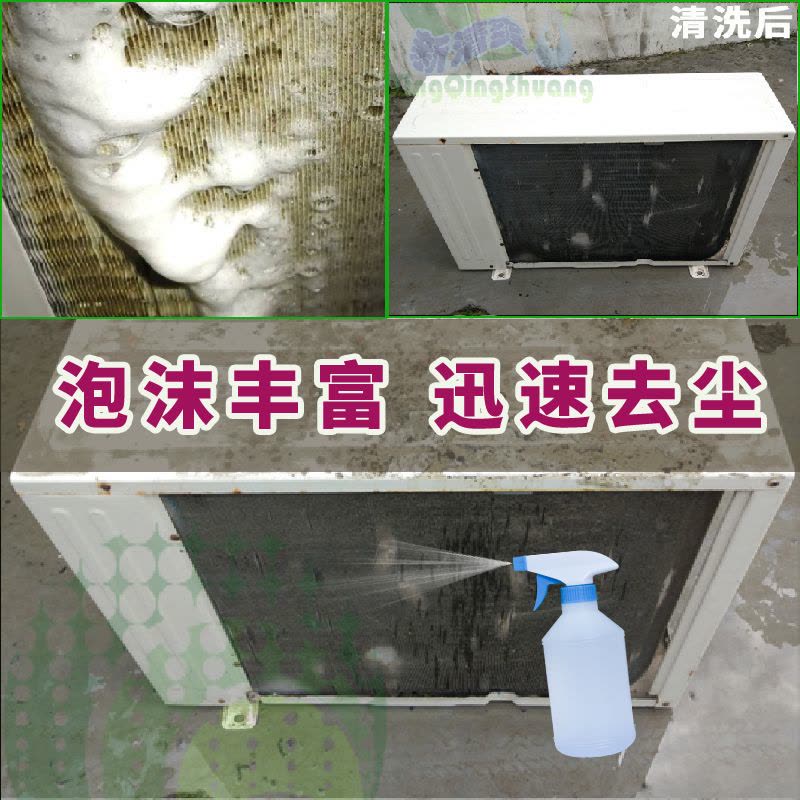 空调外机清洗剂5斤装家用挂柜机泡沫翅片油烟机去油污清洁除灰强力涤尘图片