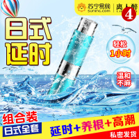 离人醉外用延时喷剂4