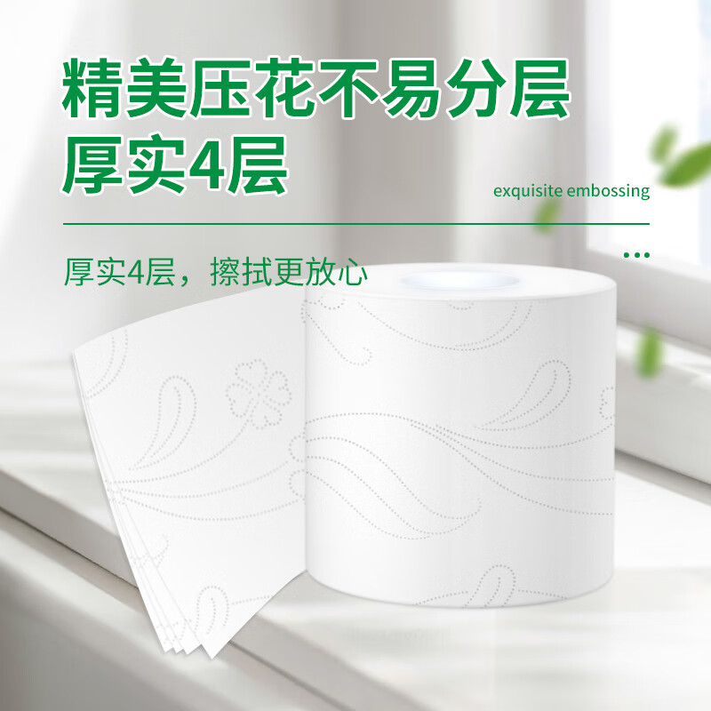 雨森(YUSEN)有芯卷纸可湿水4层150节*24卷大卷卫生纸巾空芯卷筒纸巾整箱批发高清大图