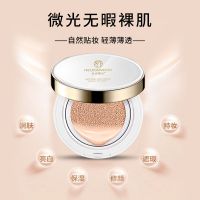 自由膜法光幻裸妆气垫cc霜遮瑕不卡粉bb霜持久不脱妆提亮保湿隔离 自由膜法CC(自然亮肤)