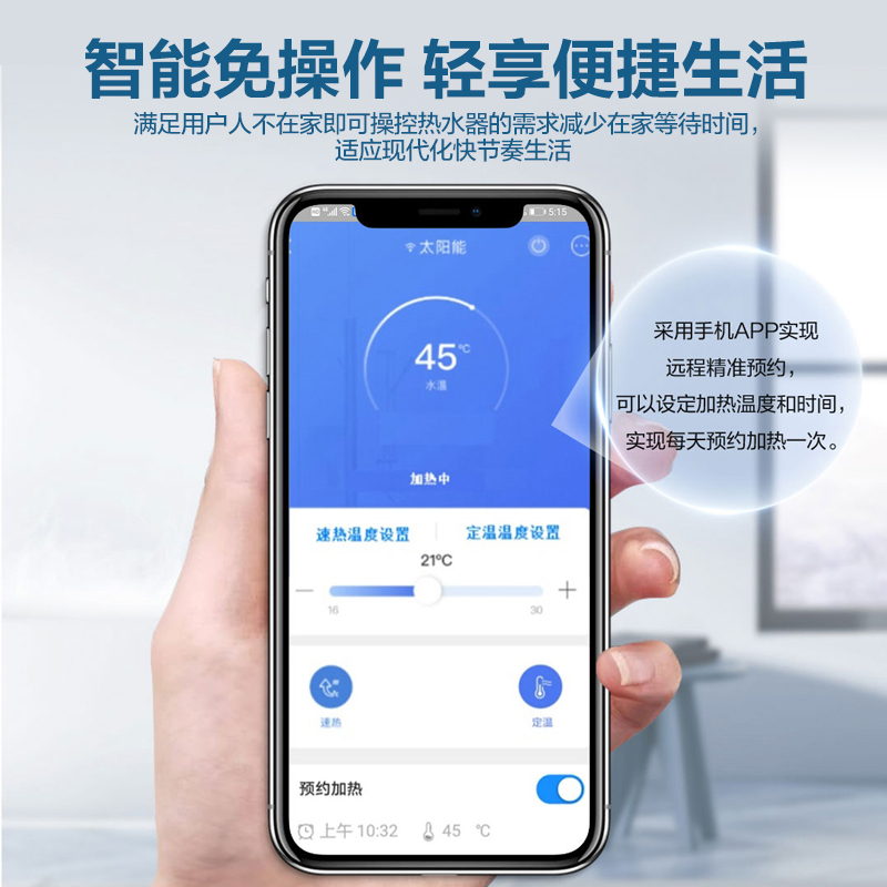 海尔(Haier)太阳能热水器家用阳台壁挂式平板100升大容量自动补水光电两用 高效集热WIFI互联无电可加热高清大图
