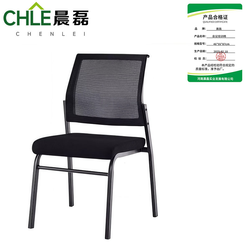 晨磊 会议培训椅 46*55*87cm 把高清大图