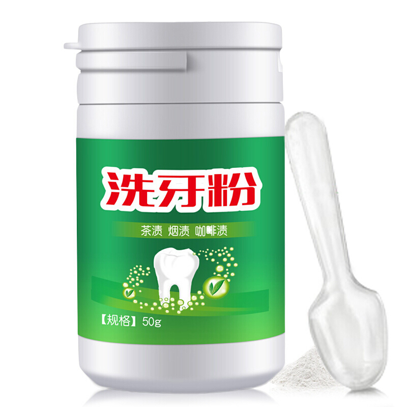 迪王牙粉洗牙洁牙粉去黄洗白牙素非変美白牙齿亮白神器草本去渍牙结石洗牙粉变白去烟渍牙垢速效去黄口腔健康50g