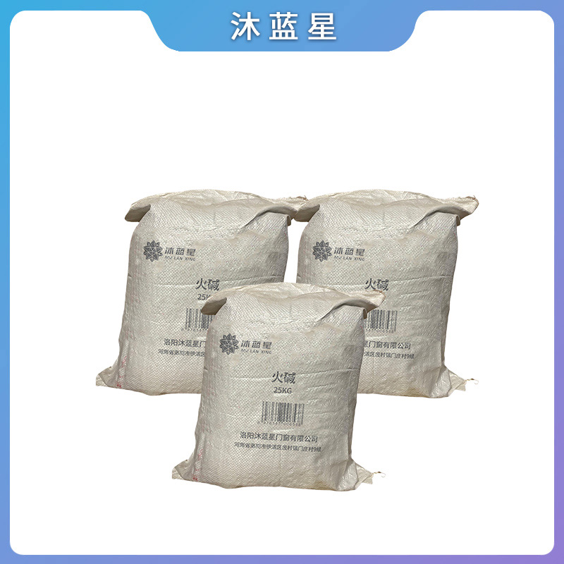 沐蓝星 火碱 25KG 袋高清大图