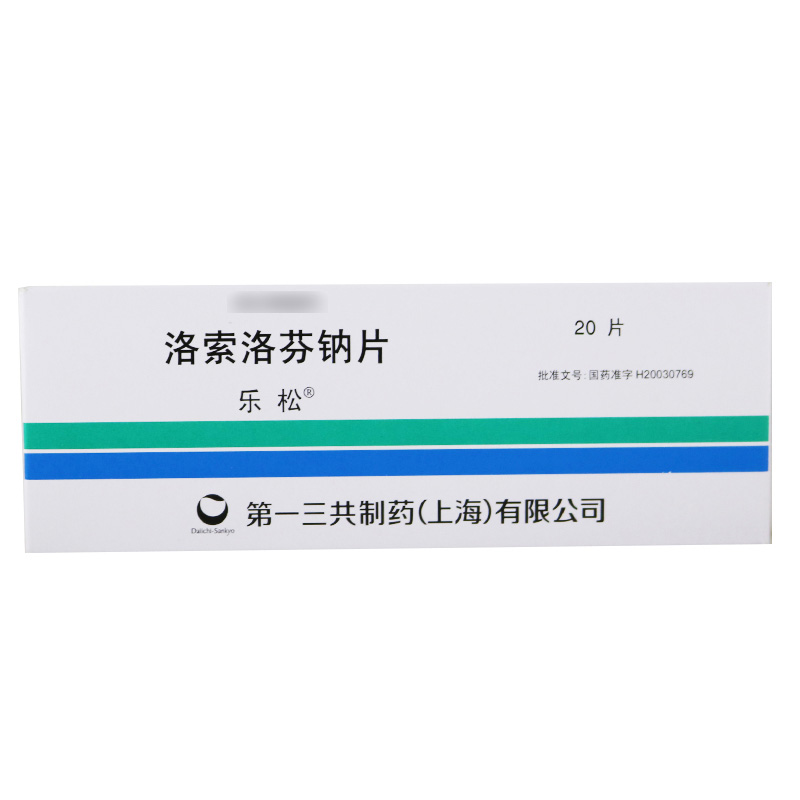 乐松洛索洛芬钠片60mg*20片/盒高清大图