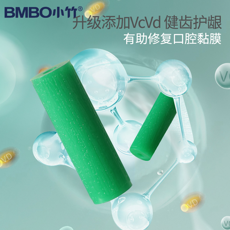 小竹手持正畸咬胶牙套贴合咬胶棒矫正牙套脸香橙味2枚/盒*2盒 共4枚