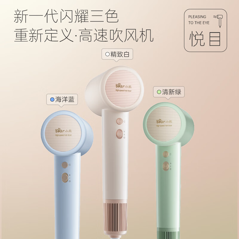 小熊(Bear)DCF-D16U3 吹风机 家用高速电吹风 负离子护发不伤发高清大图