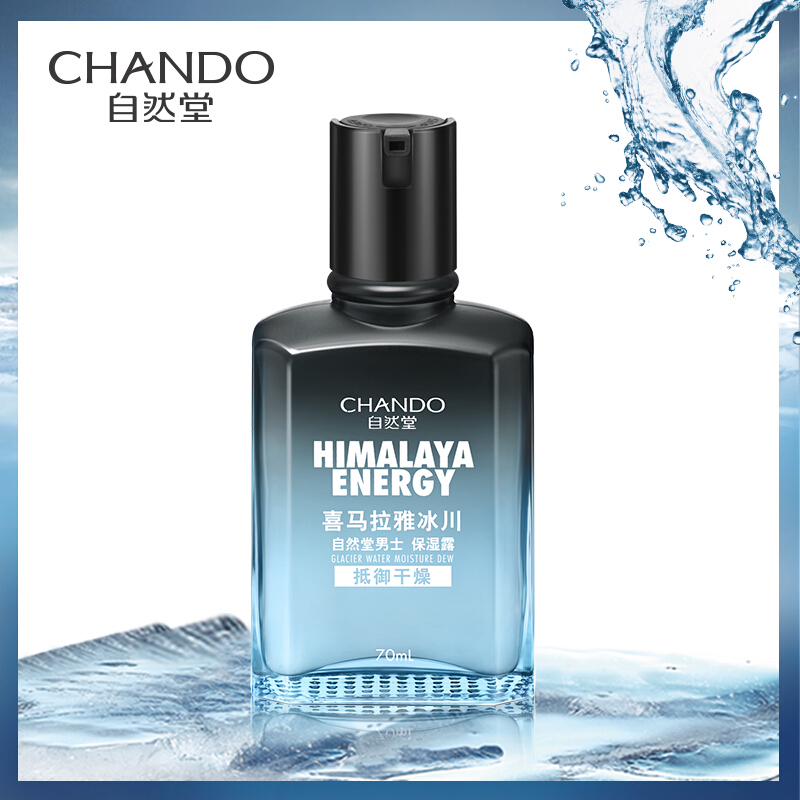 (CHANDO)自然堂男士乳液 喜马拉雅冰川保湿露70ml 保湿补水,滋润营养高清大图