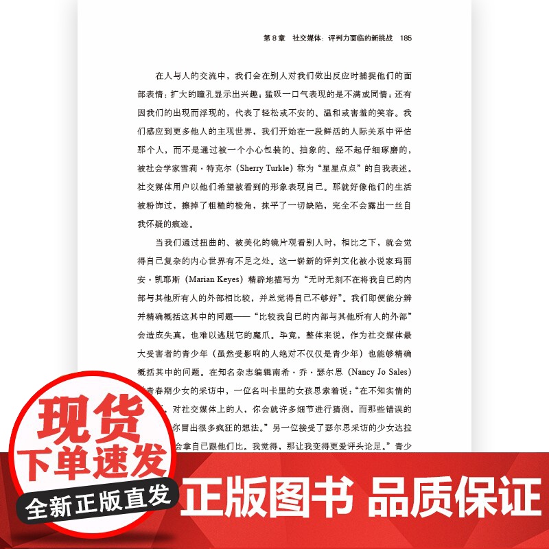 后浪正版 赞扬与责备:剑桥大学的沟通课 实用沟通技巧原生家庭 社会心理学读物家庭教育早教育儿书籍书排行榜高清大图