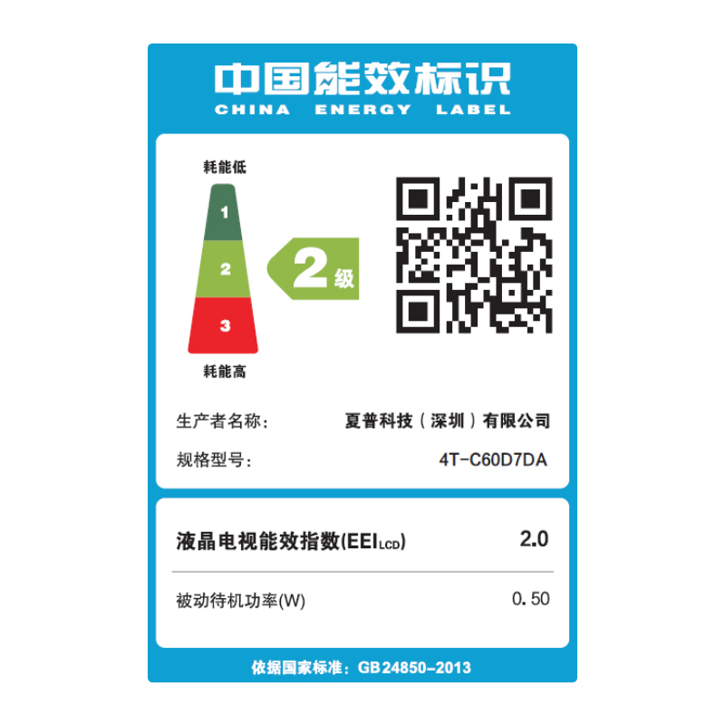 夏普(SHARP)4T-C60D7DA 60英寸4K高清智能全面屏平板液晶电视机