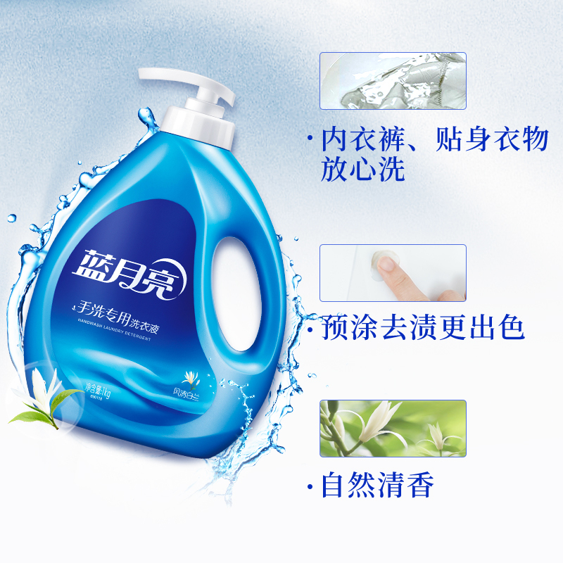 蓝月亮 洗衣液手洗1kg瓶装+1kg*3袋装+80g旅行装套装风清白兰护衣护手
