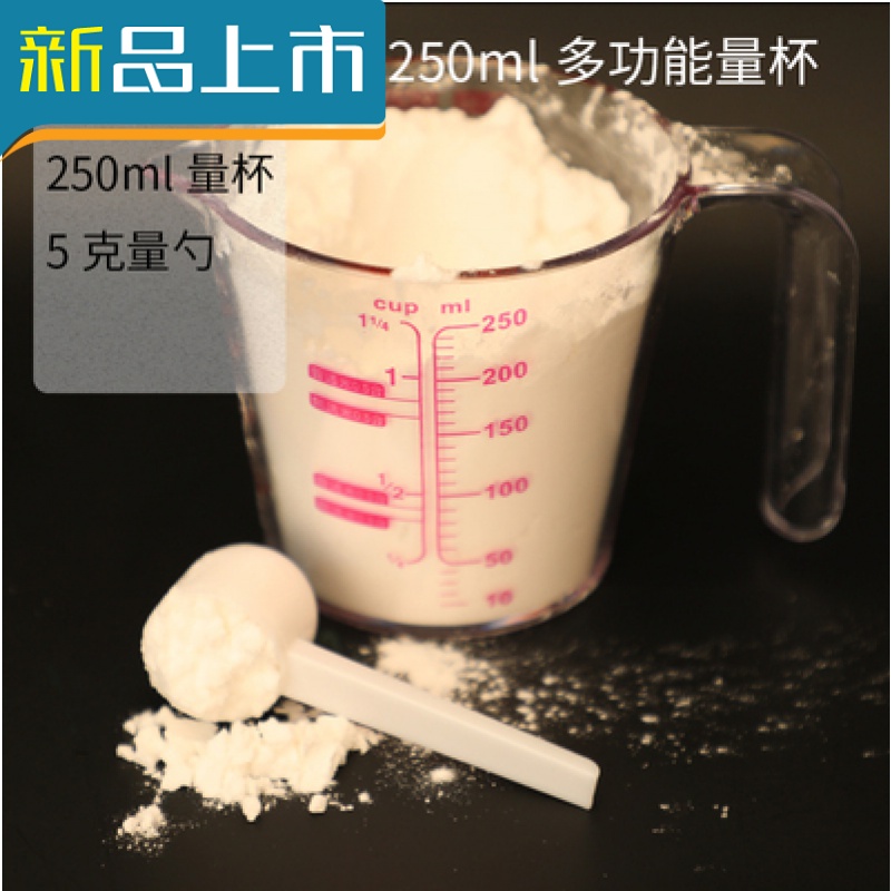 克数的杯子测量用烘焙工具家用精准刻度杯量碗套装 250ml 5g量勺计量