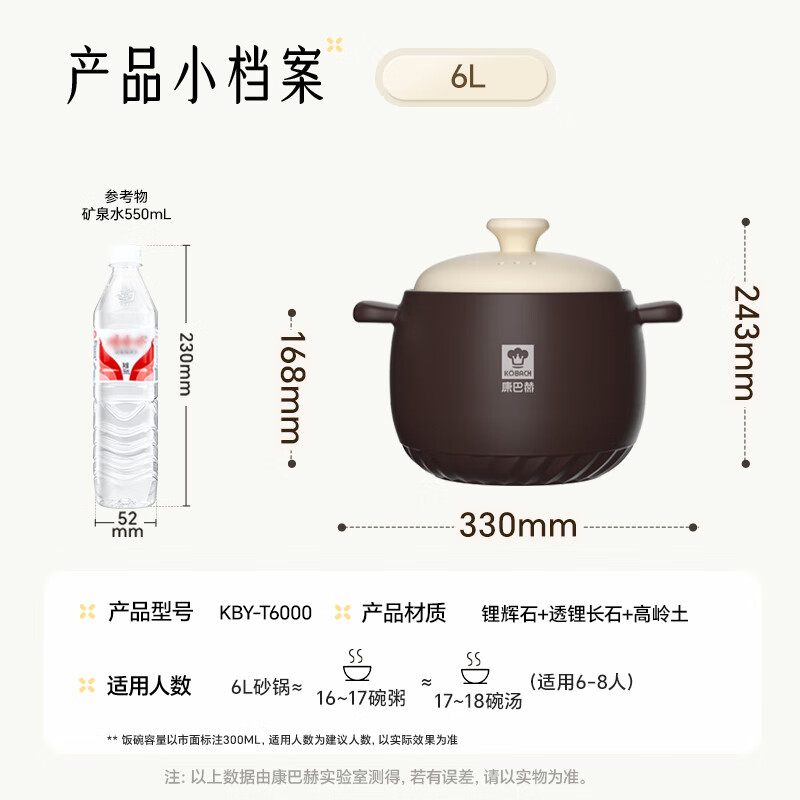 康巴赫-悦享系列养生陶瓷深汤煲-6L KBY-T6000