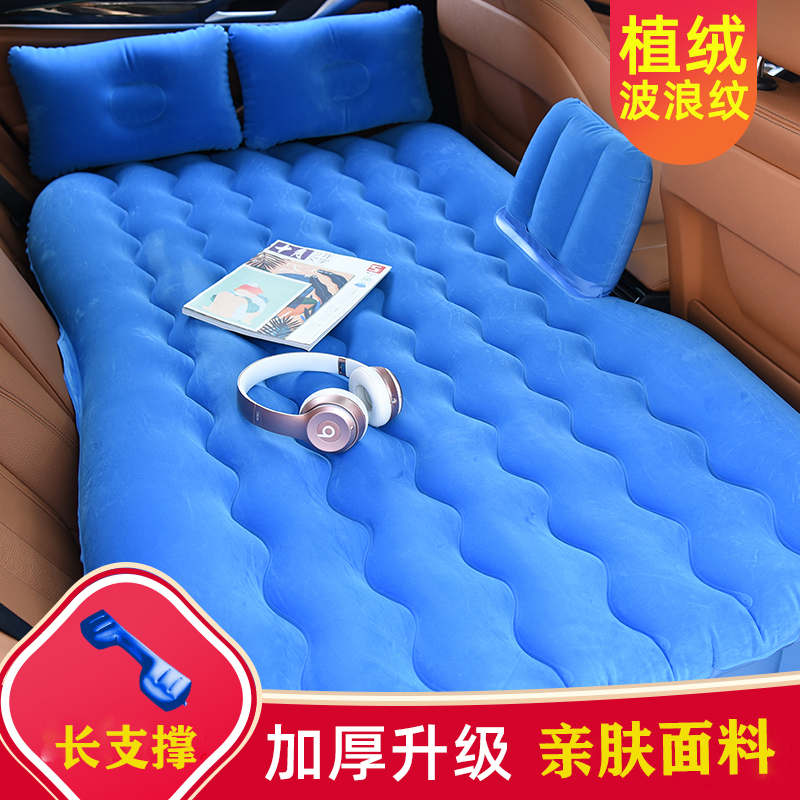 【补贴10%】车载充气床汽车后排冲气床垫旅行床轿车SUV后座睡觉神器车上气垫 加厚植绒波浪纹蓝色+长支撑+电泵