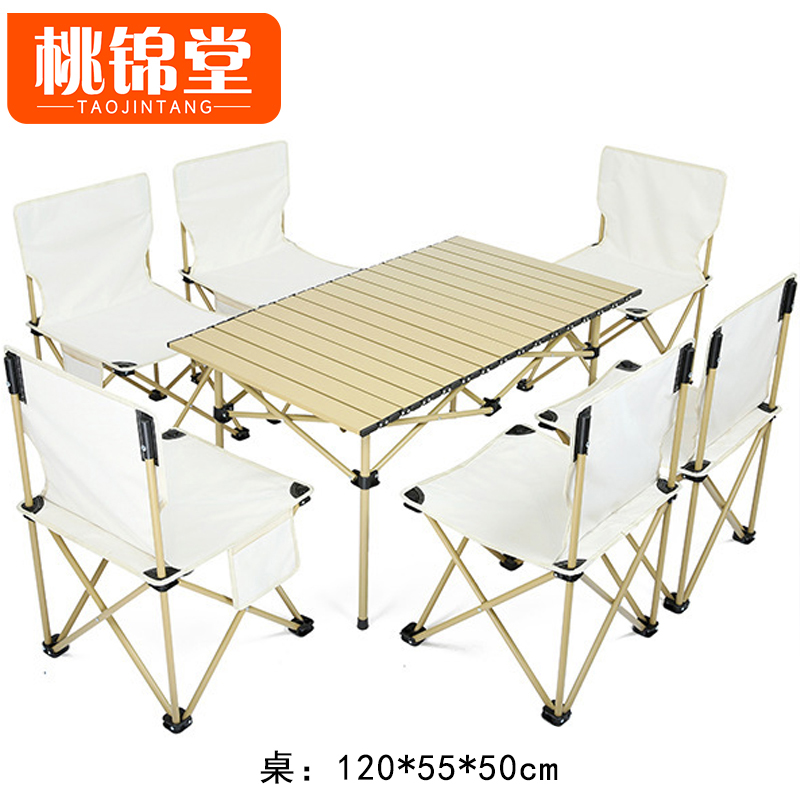桃锦堂 折叠桌椅一桌六椅套