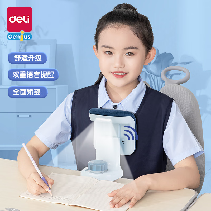 得力Y X100优 +坐姿 矫正 器智能语 音Pro版(蓝)(盒)高清大图