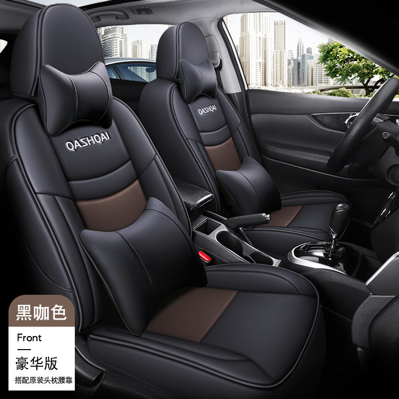 敬平2019款日产逍客座套四季全包16/17/19新逍客专用坐垫皮汽车座椅套