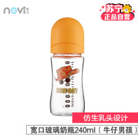 新贝宽口径玻璃奶瓶（牛仔男孩） XB-8922