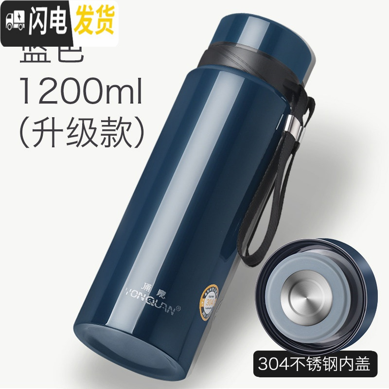 三维工匠保温杯大容量男士水杯真空不锈钢茶杯女户外便携壶杯子1000ml 升级款_1200ml蓝色