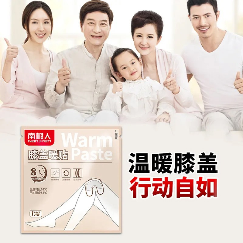 南极人膝盖暖贴 10片装 2232# 10片装245mm*135mm/贴高清大图