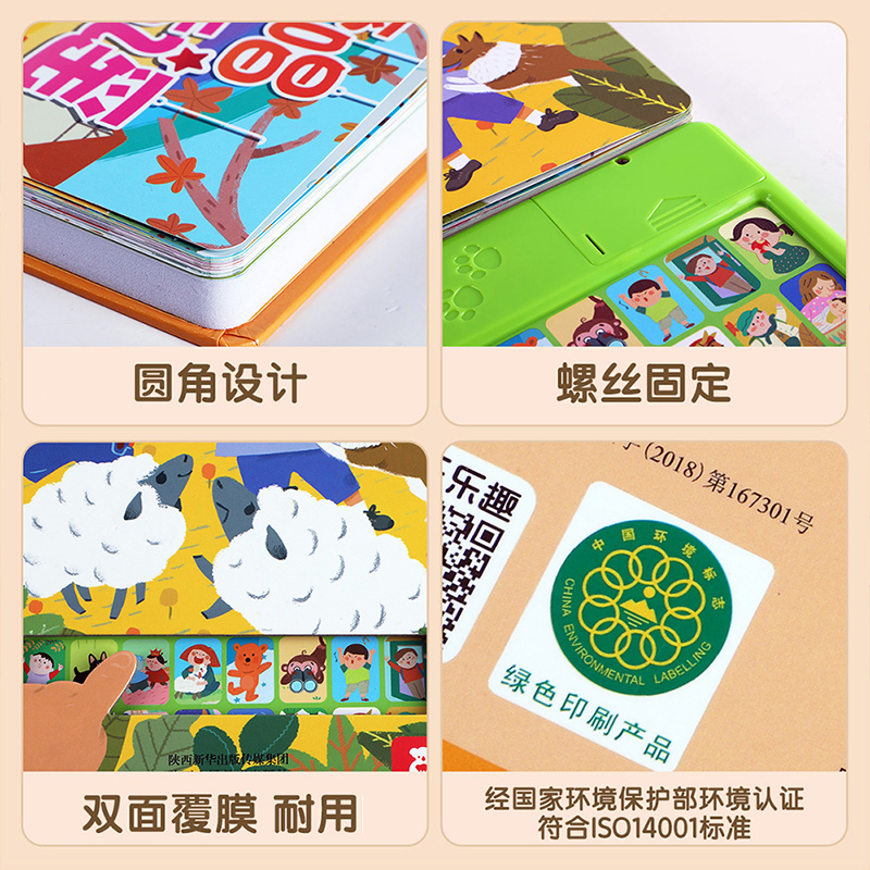 我爱唱英文童谣 [正版]我爱唱英文童谣 点读发声书0-3-6岁低幼儿童有声读物英语启蒙儿歌发声书益智游戏玩具书婴儿早教书高清大图