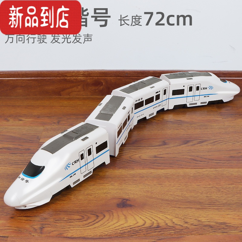 真智力小火车玩具轨道儿童益智多电动高铁男孩1宝宝3岁2和谐号玩具 中号万向和谐号72cm 充电版:送充电电池+充电器