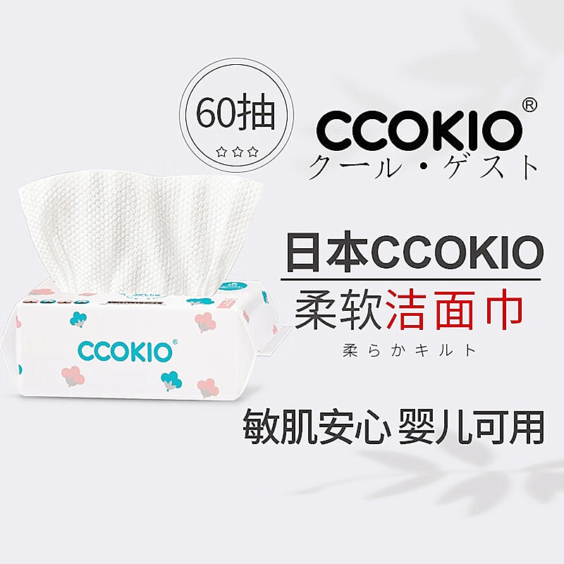 CCOKIO日本高端柔软棉柔巾洗脸巾洁面巾卸妆干湿两用植物一次性60抽 60抽*1包高清大图