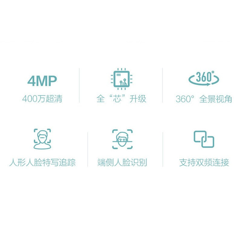 萤石 家用C6WI智能云400万超清无线云台家用5G双频监控摄像头人脸识别wifi全能双向语音