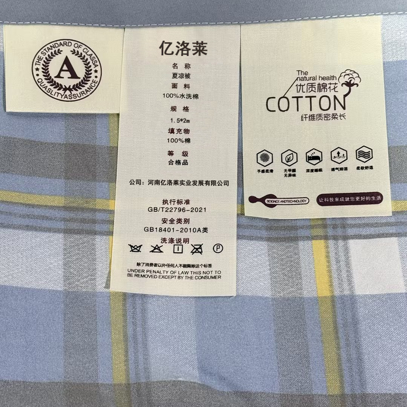 亿洛莱 夏凉被 1.5*2m/张高清大图