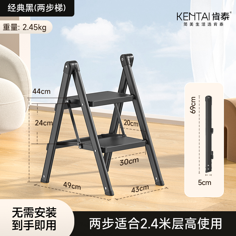 【补贴10%】家用梯子折叠梯加厚伸缩两用小楼梯室内多功能爬梯三步人字梯 加宽加厚踏板经典黑二步梯