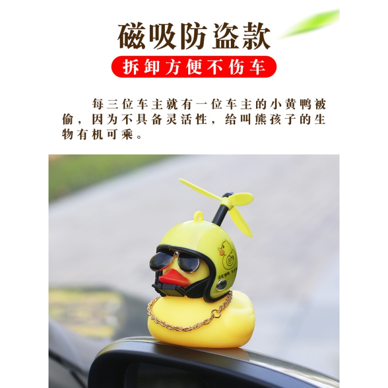 美帮汇小鸭车载摆件汽车破风用品带头盔大全戴汽车后视镜社会高清大图