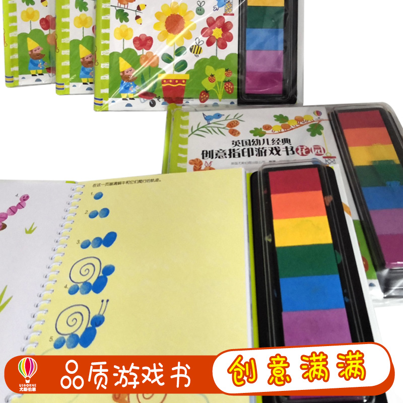 [醉染正版]正版!英国幼儿经典创意指印游戏书:花园 3-6-10岁儿童读物/童书益智游戏 任孩子在手指作画中快乐认知 培高清大图