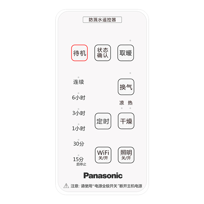 松下(Panasonic)浴霸FV-RB20VL1风暖多功能卫生间浴室暖浴快照明 通用吊顶式 白色 FV-RB20VL1