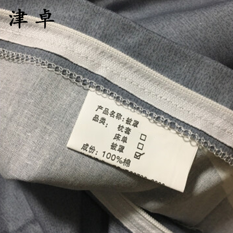 津卓 被罩被套被单 160*210cm 条