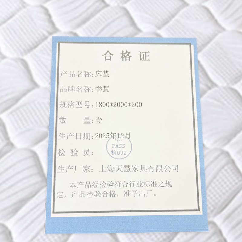 誉慧 床垫 1800*2000*200 件高清大图